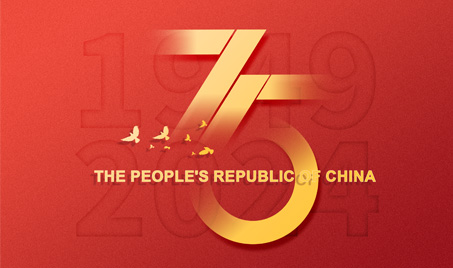 Célébration du 75e anniversaire de la fondation de la République populaire de Chine